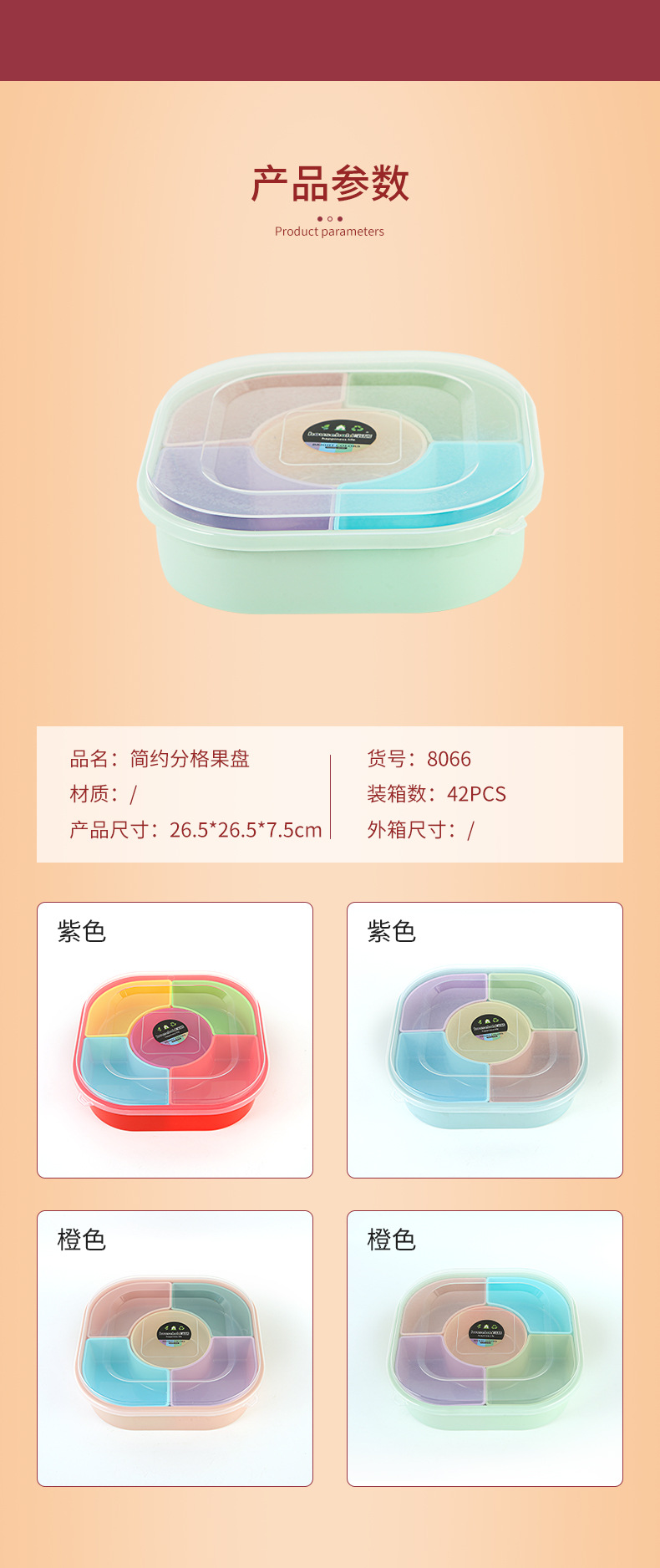 Plastic compartments New Year candy plates, snack plates, wedding fruit plates, household living room dried fruit and nut plates, square pic 8
