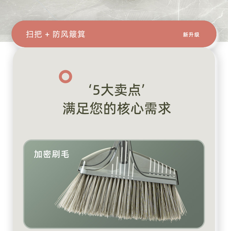 Broom set: Household non-stick hair-carrying broom and dustpan combination, transparent light luxury sweeping broom pic 3