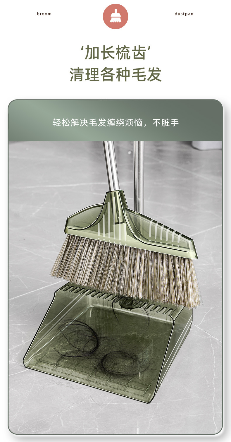Broom set: Household non-stick hair-carrying broom and dustpan combination, transparent light luxury sweeping broom pic 5
