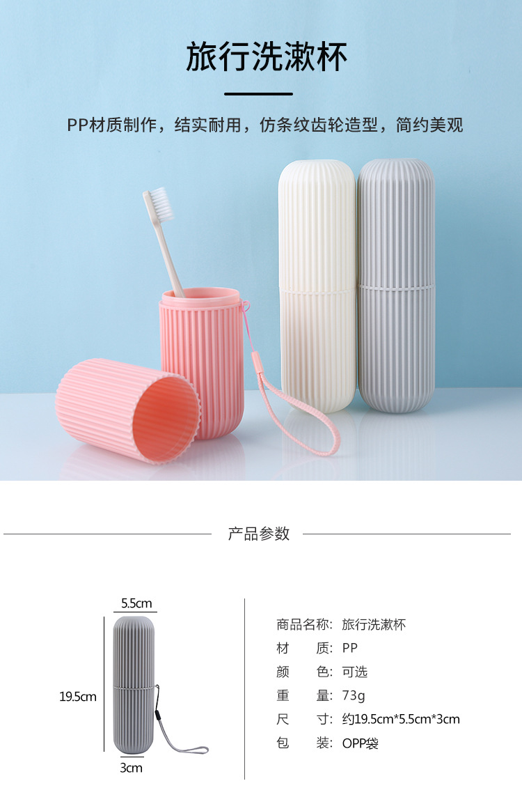 Portable travel toothbrush and toiletry cup set, creative mouthwash toothbrush box, toothbrushes with lid bucket pic 1