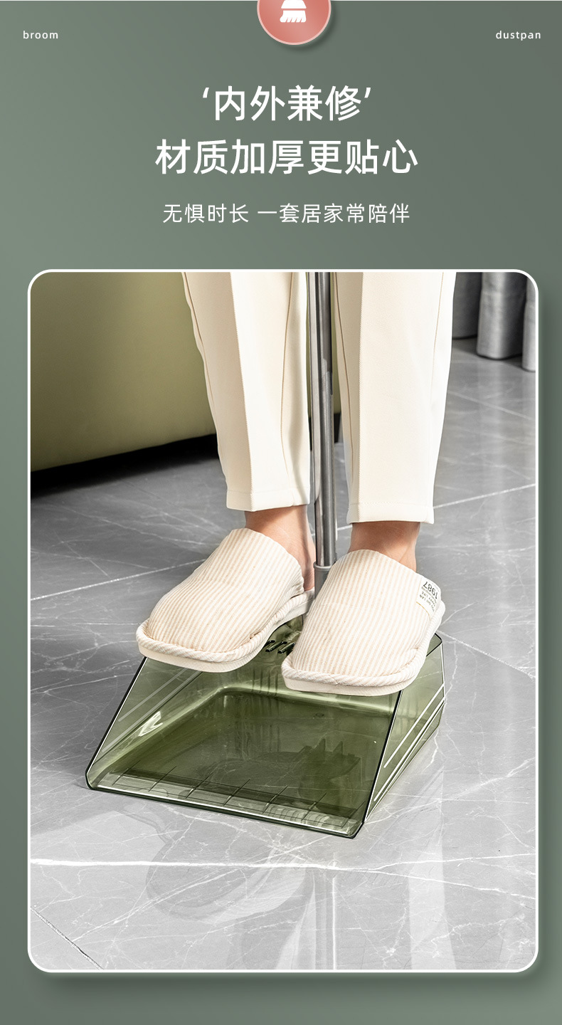 Broom set: Household non-stick hair-carrying broom and dustpan combination, transparent light luxury sweeping broom pic 12