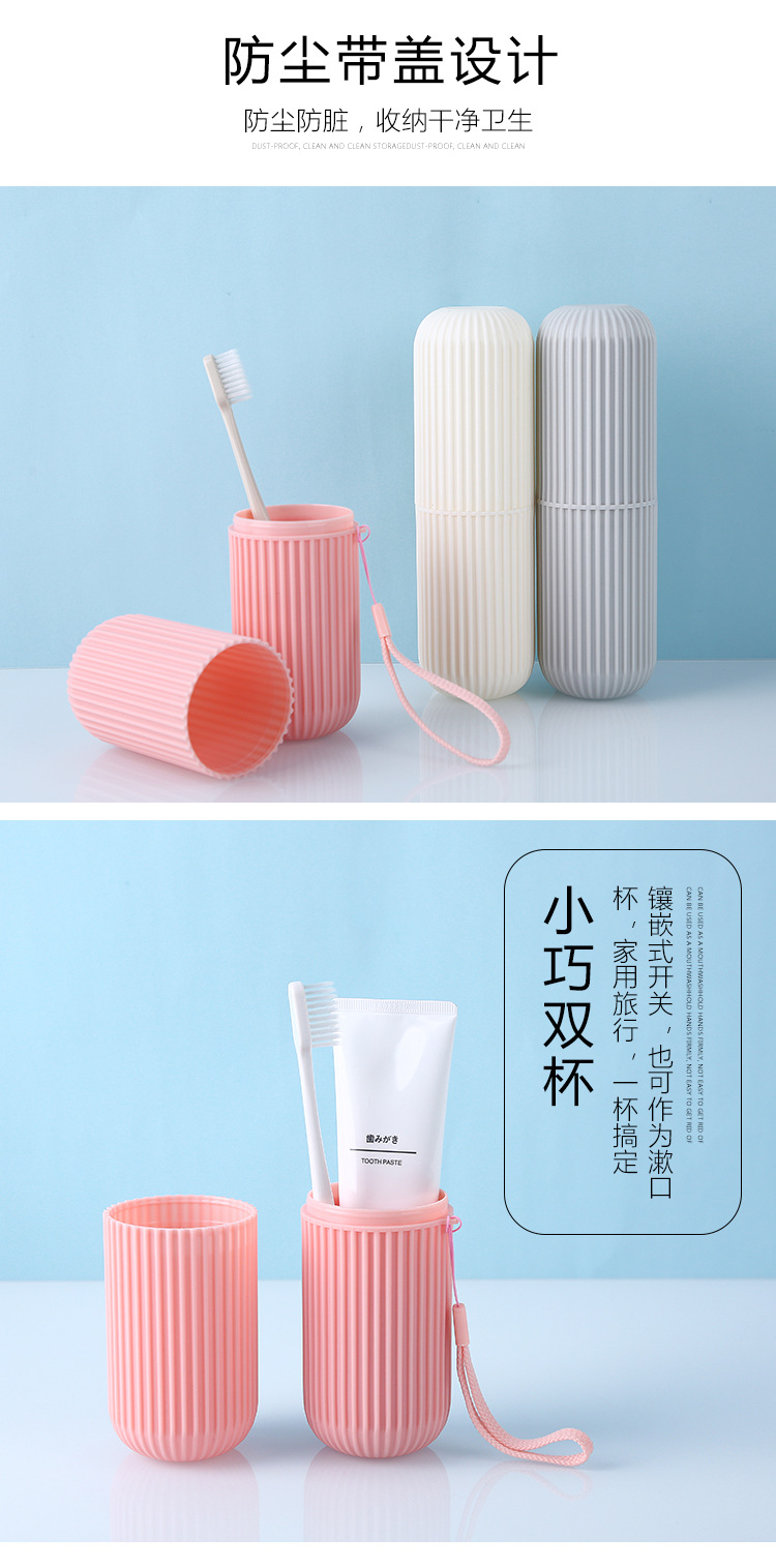 Portable travel toothbrush and toiletry cup set, creative mouthwash toothbrush box, toothbrushes with lid bucket pic 4