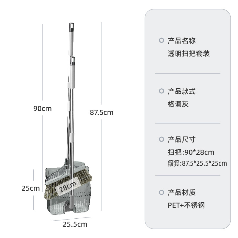 Broom set: Household non-stick hair-carrying broom and dustpan combination, transparent light luxury sweeping broom Item Picture