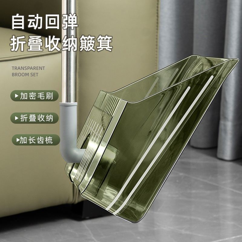 Broom set: Household non-stick hair-carrying broom and dustpan combination, transparent light luxury sweeping broom details Picture