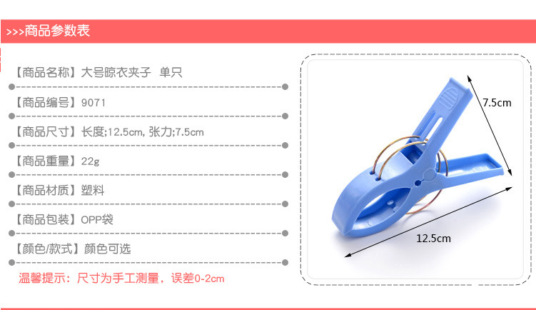 Plastic windproof clips for drying quilts and underwear, large clips, extra-large clothes drying clips, and drying clips pic 3