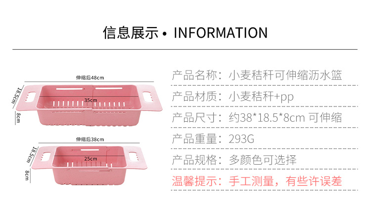 The home wheat straw extendable draining basket, the colorful kitchen portable hollowed-out draining basket for hanging fruits and vegetables pic 1