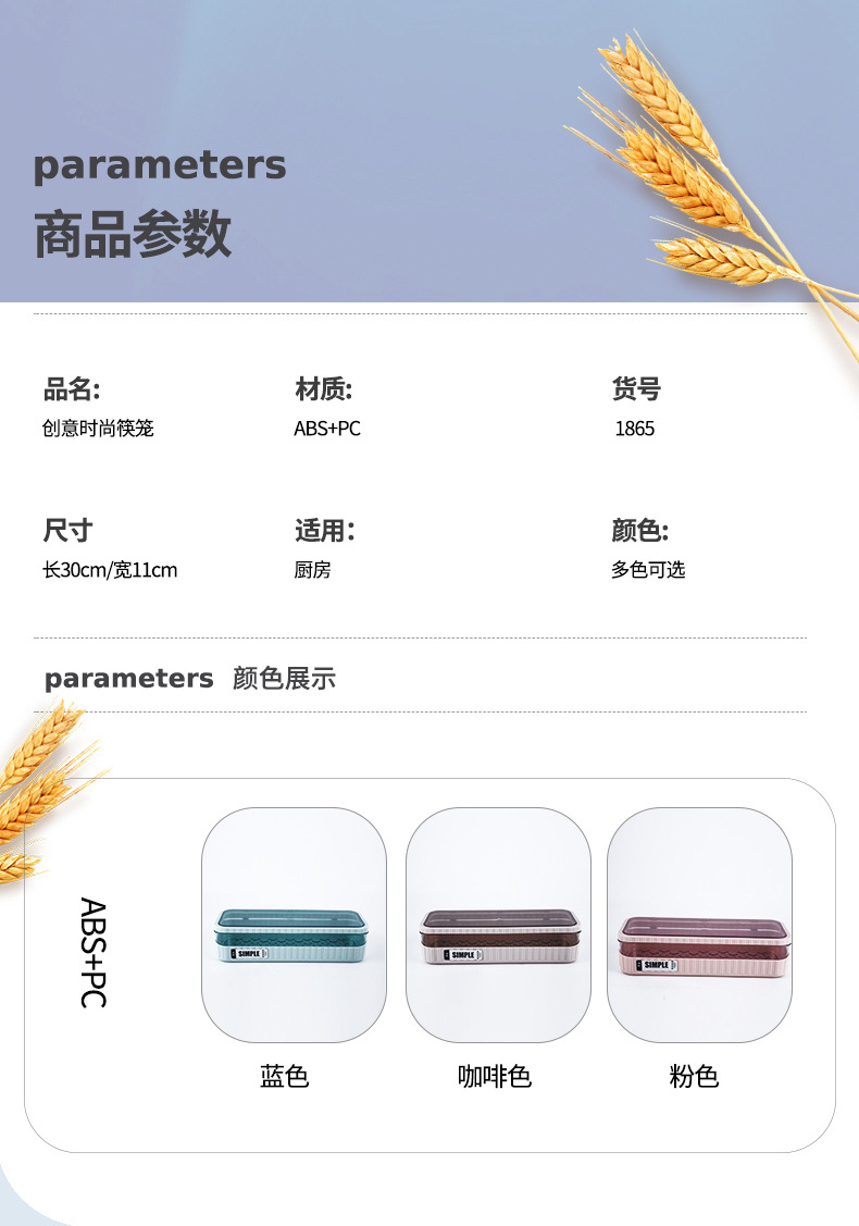 Creative and fashionable ABS material 筷笼 kitchen square tableware storage box convenient and simple kitchen organizing box pic 5