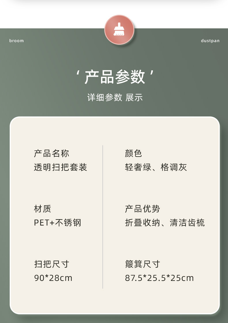 Broom set: Household non-stick hair-carrying broom and dustpan combination, transparent light luxury sweeping broom pic 14