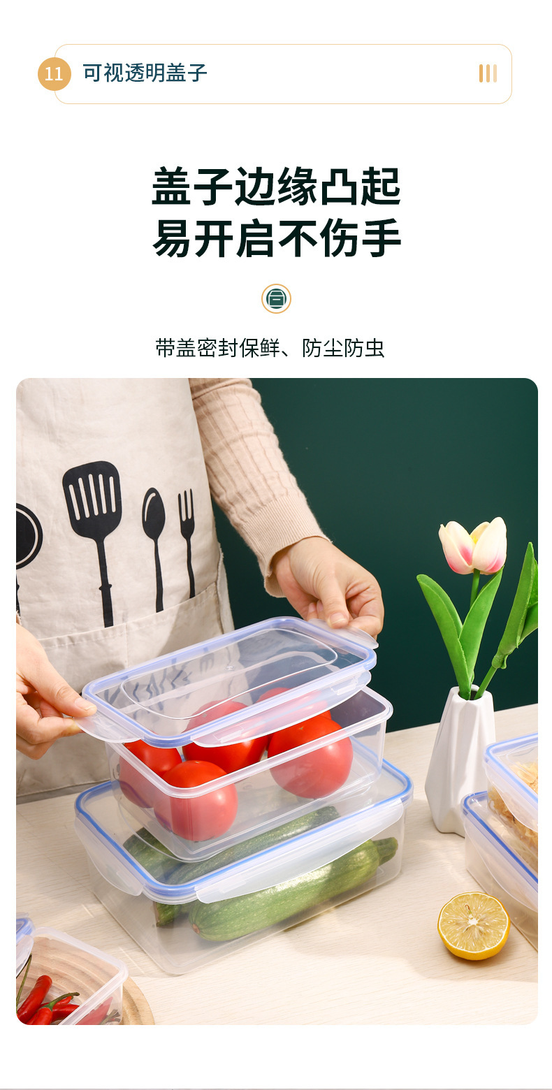 透明密封保鲜盒加厚冰箱收纳盒食物冷冻盒厨房五谷杂粮方形收纳盒详情10