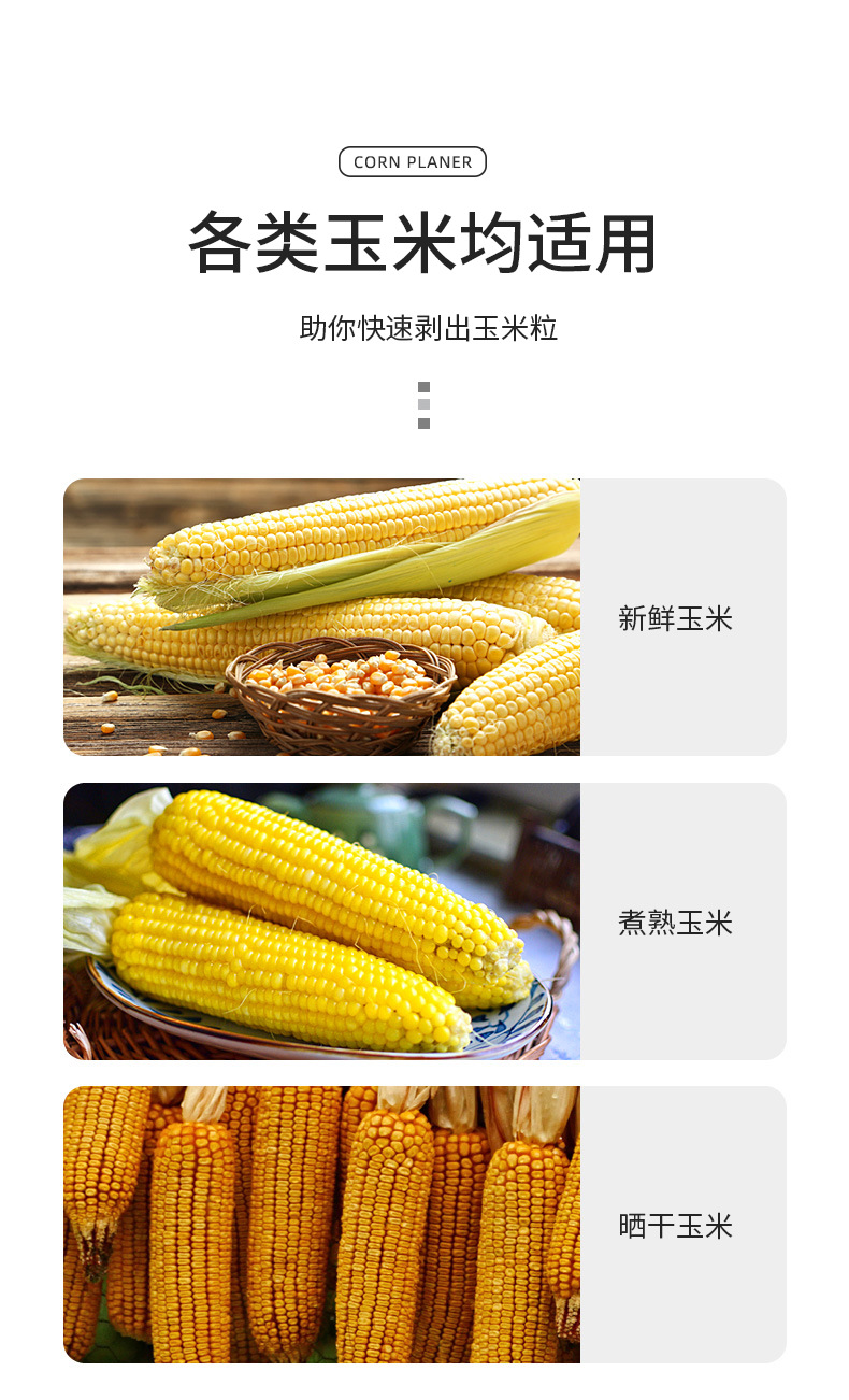Corn peelers, corn strippers, kitchen tools, street stalls sell well, corn threshers, cross-border waim pic 4