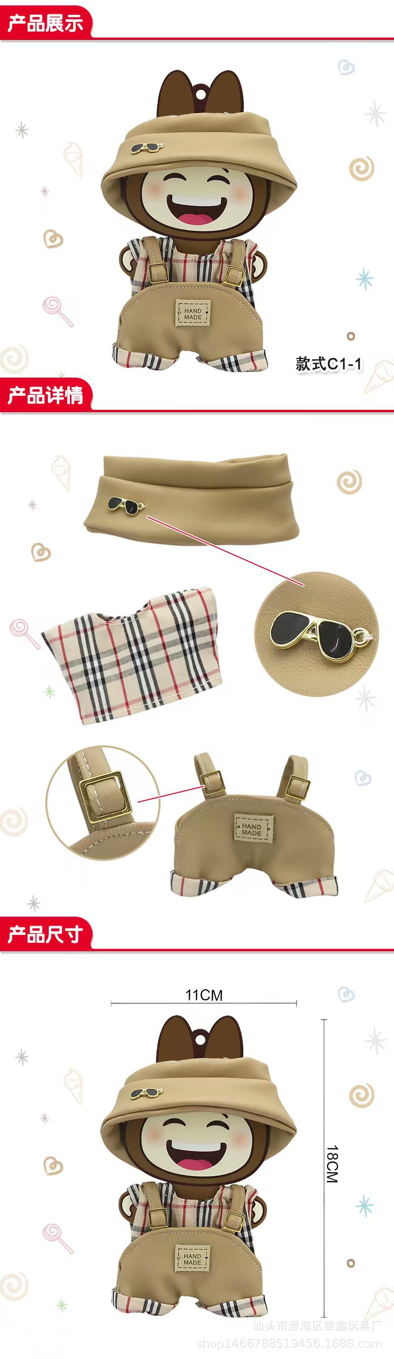 新款一二三代拉坐坐派对挂件18cm娃衣bubu公仔甜美香香风裙子详情1