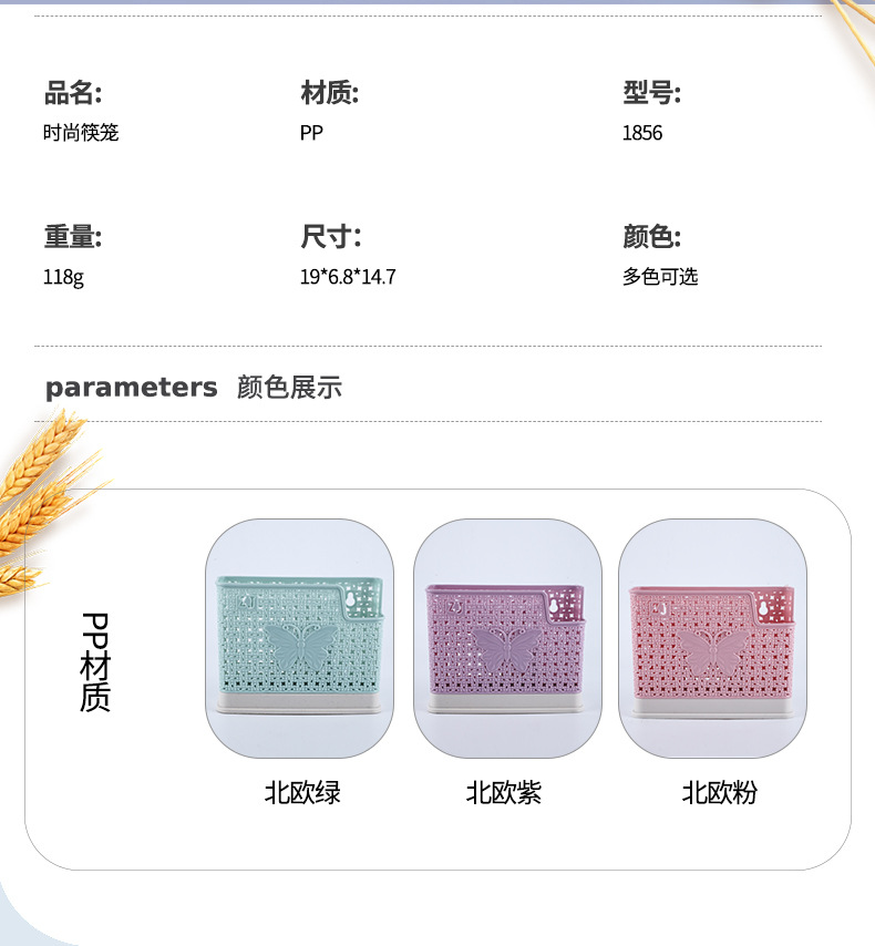 New stylish hanging kitchen 筷笼PP material tableware storage box kitchen storage and organization box direct supply pic 4