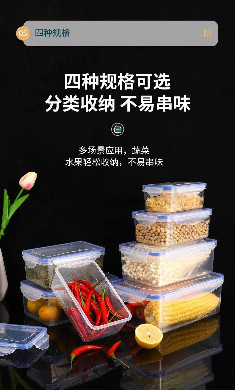 透明密封保鲜盒加厚冰箱收纳盒食物冷冻盒厨房五谷杂粮方形收纳盒详情5