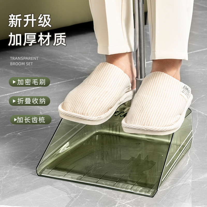 Broom set: Household non-stick hair-carrying broom and dustpan combination, transparent light luxury sweeping broom Specification image