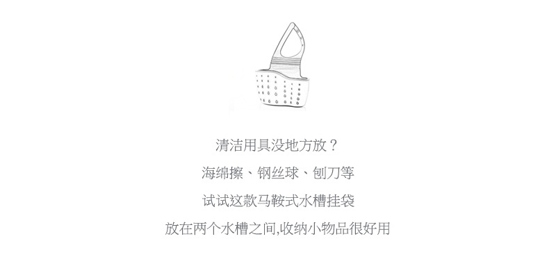 厨房水槽沥水篮水池小挂袋水龙头挂篮沥水架洗碗海绵收纳置物神器详情2