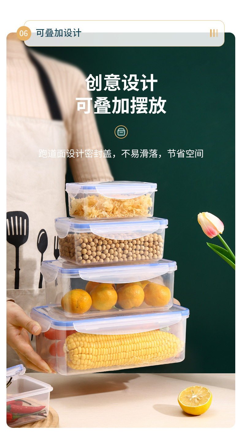 透明密封保鲜盒加厚冰箱收纳盒食物冷冻盒厨房五谷杂粮方形收纳盒详情6