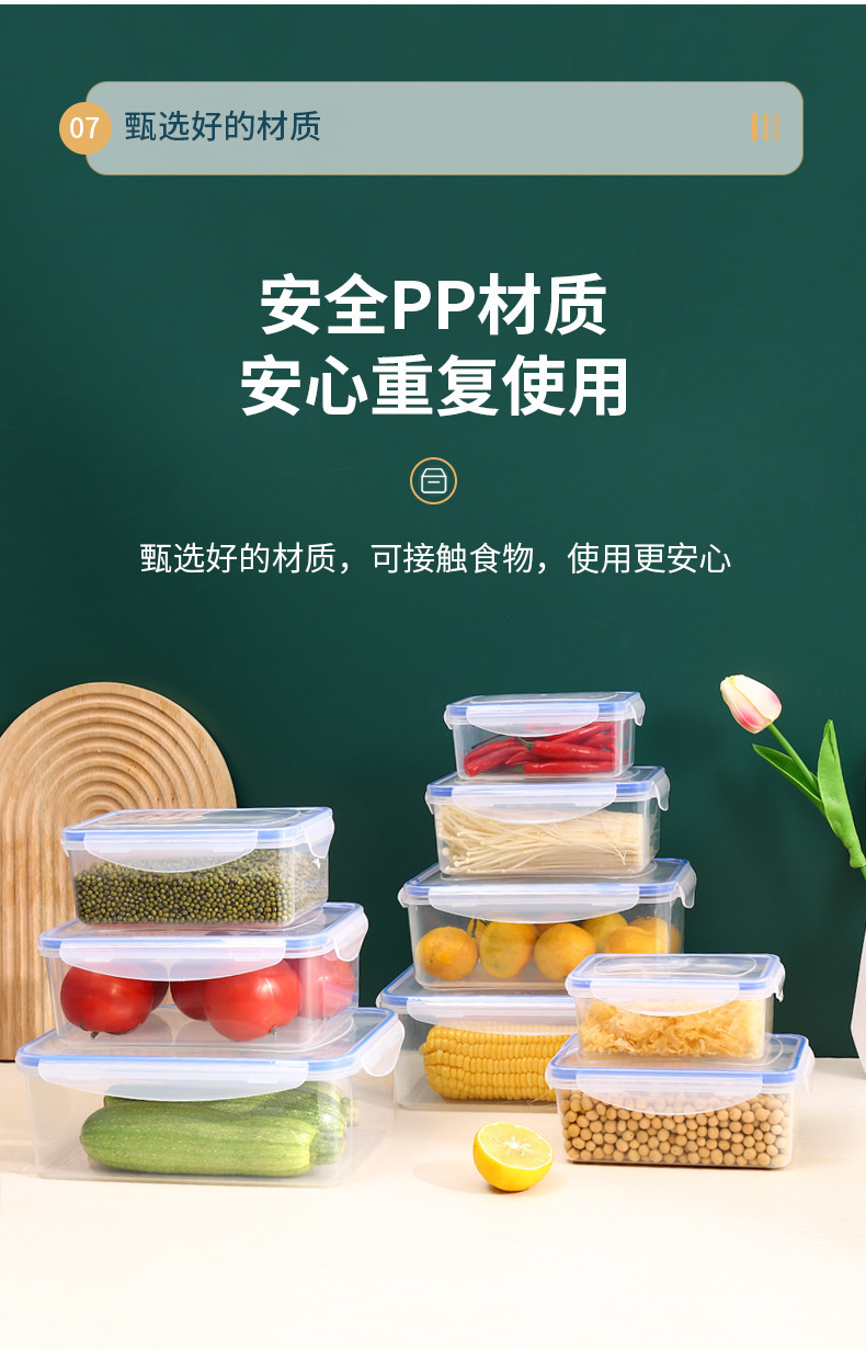 透明密封保鲜盒加厚冰箱收纳盒食物冷冻盒厨房五谷杂粮方形收纳盒详情8