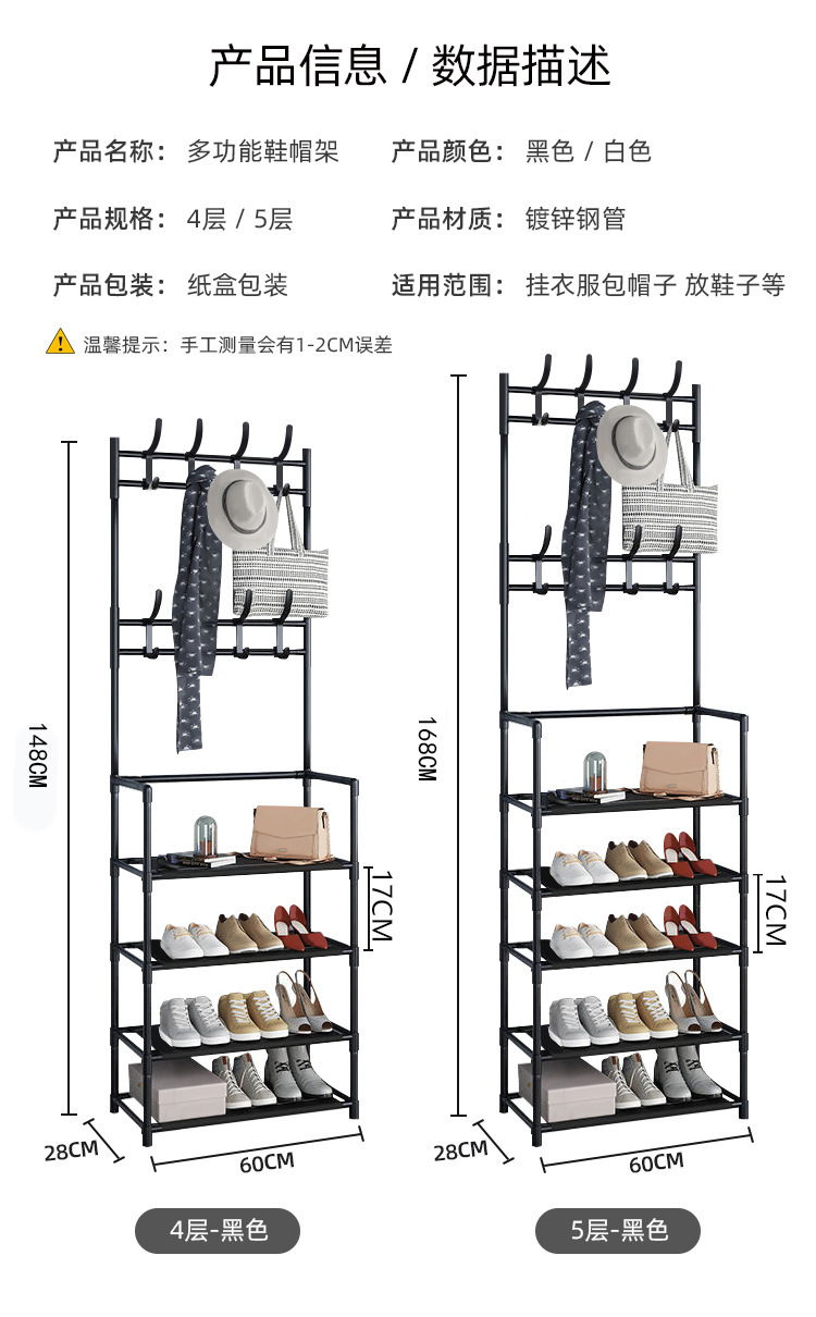 Wholesale of cross-border coat racks, simple floor-standing multi-functional clothes hangers, modern and simple metal shoe racks and storage racks pic 8