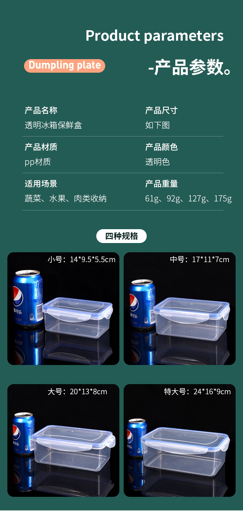 透明密封保鲜盒加厚冰箱收纳盒食物冷冻盒厨房五谷杂粮方形收纳盒详情17