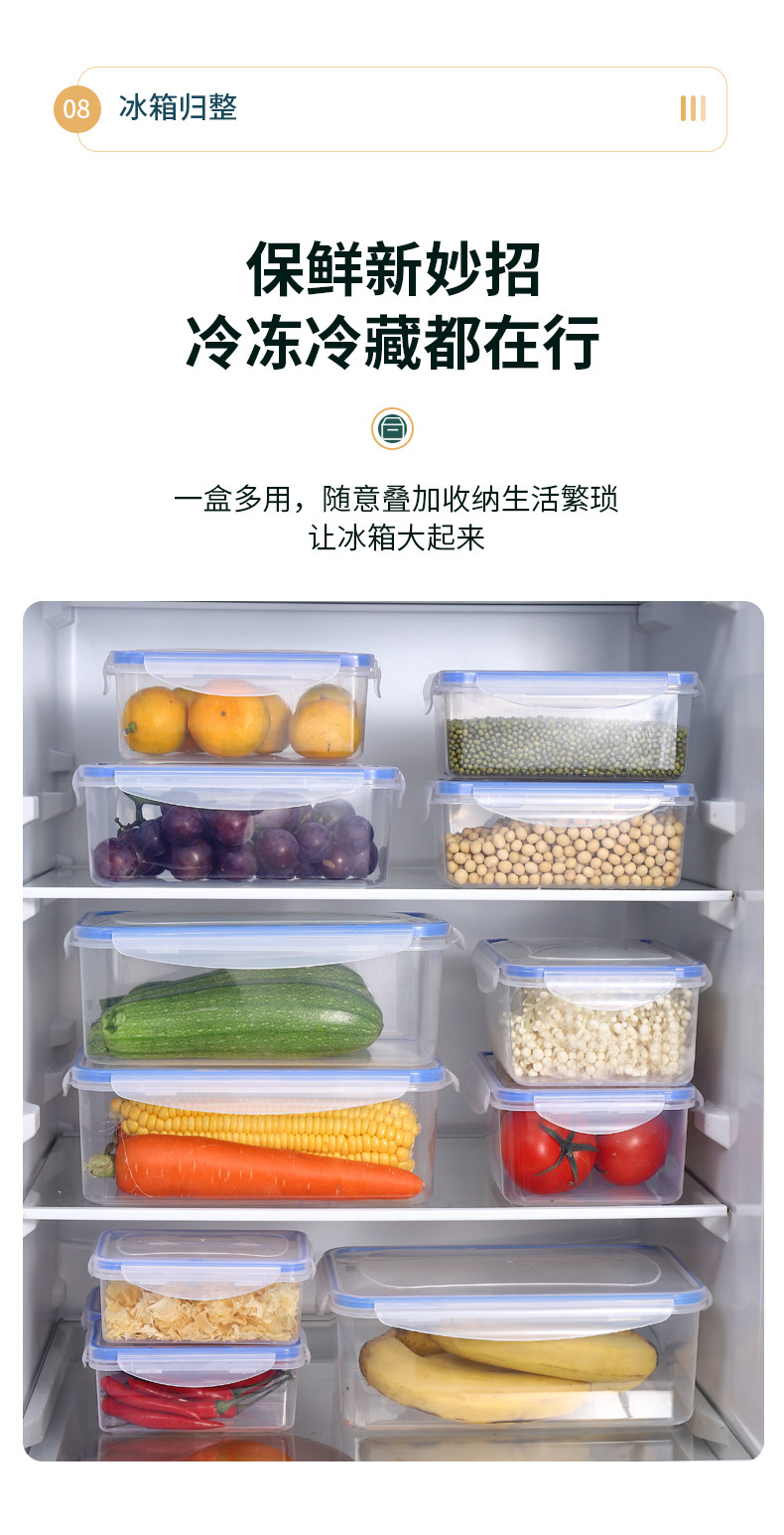 透明密封保鲜盒加厚冰箱收纳盒食物冷冻盒厨房五谷杂粮方形收纳盒详情9