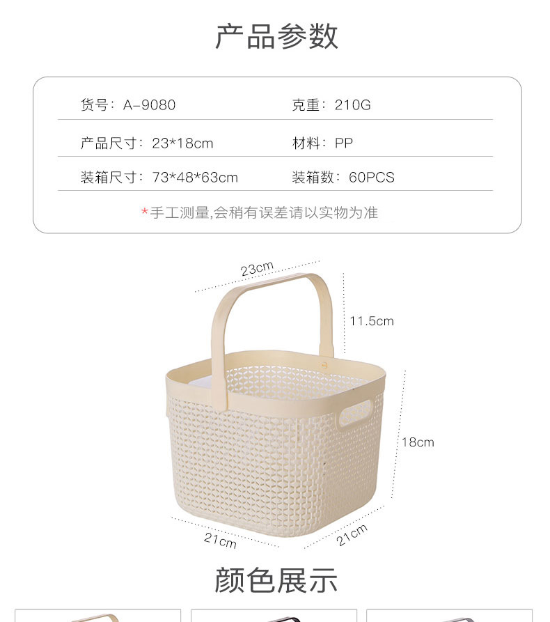 New PP material thick and durable storage basket, household hollowed-out item storage basket, indoor storage basket pic 2