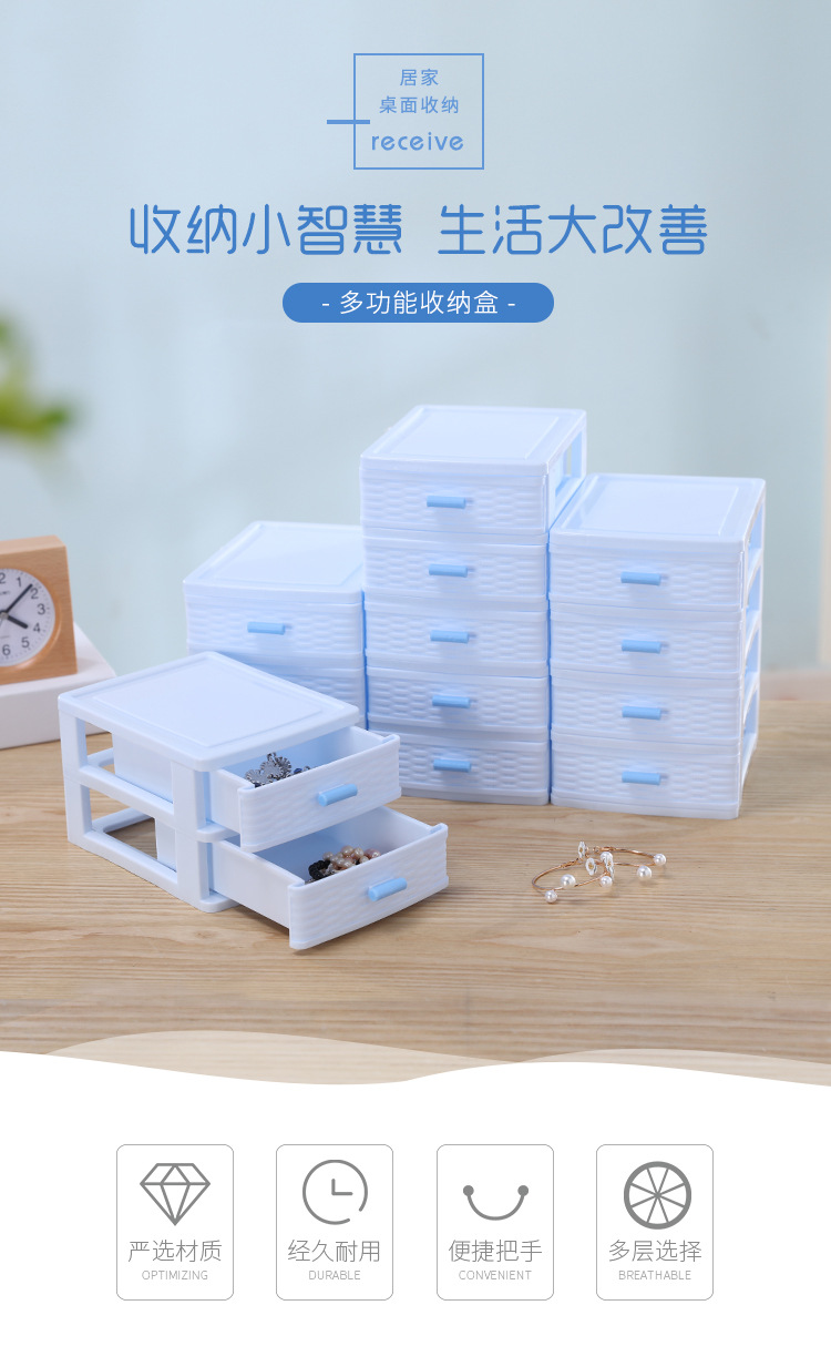 Factory direct sales of drawer-type storage boxes for student dormitories, jewelry storage cabinets, and cosmetics storage for girls