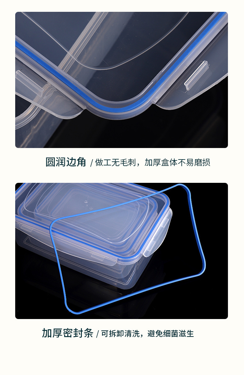 透明密封保鲜盒加厚冰箱收纳盒食物冷冻盒厨房五谷杂粮方形收纳盒详情16