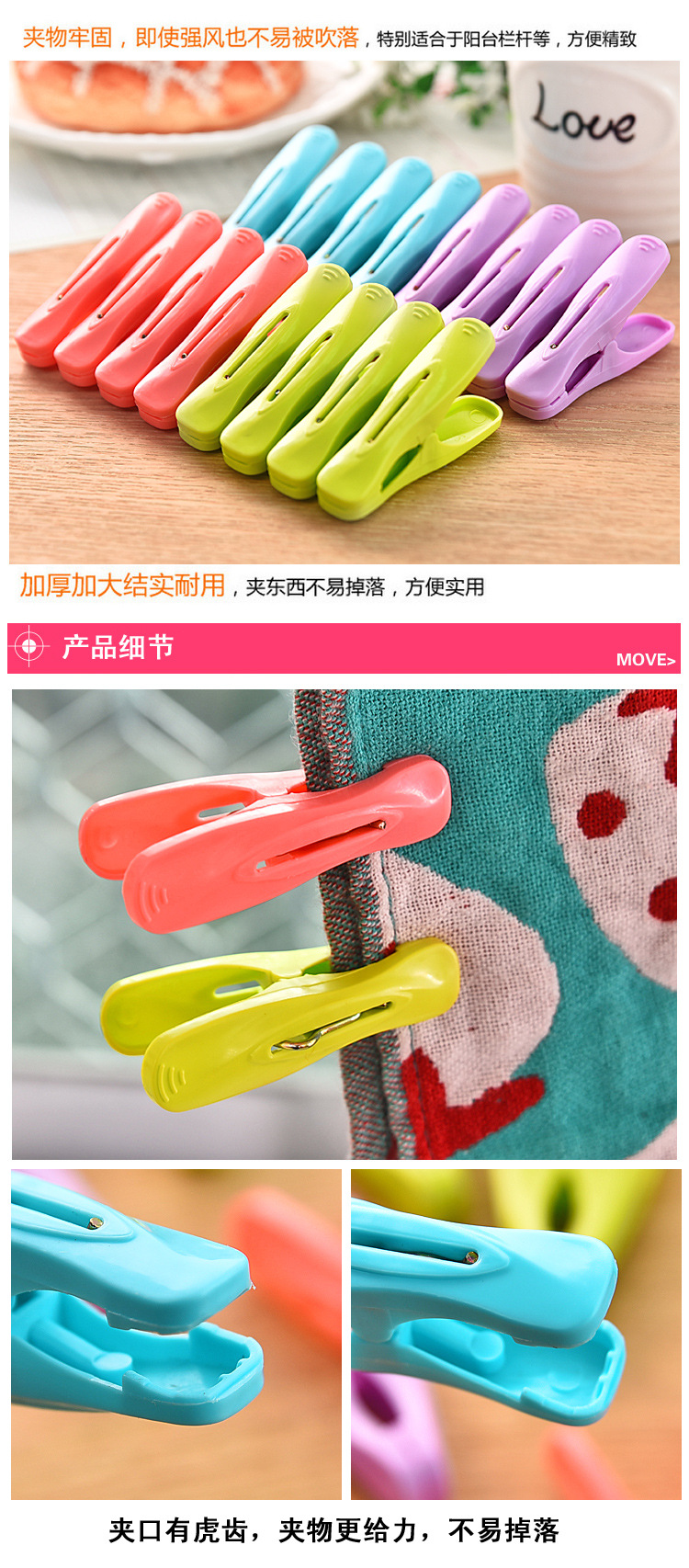 0179 Plastic Storage Clips, Windbreaker Clips, Clothes drying Clips, Simple and Creative Garden Style (20 pieces set) pic 3