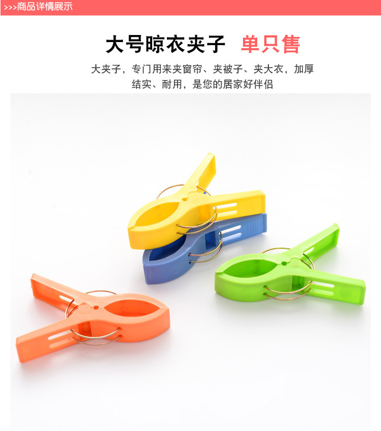 Plastic windproof clips for drying quilts and underwear, large clips, extra-large clothes drying clips, and drying clips pic 4