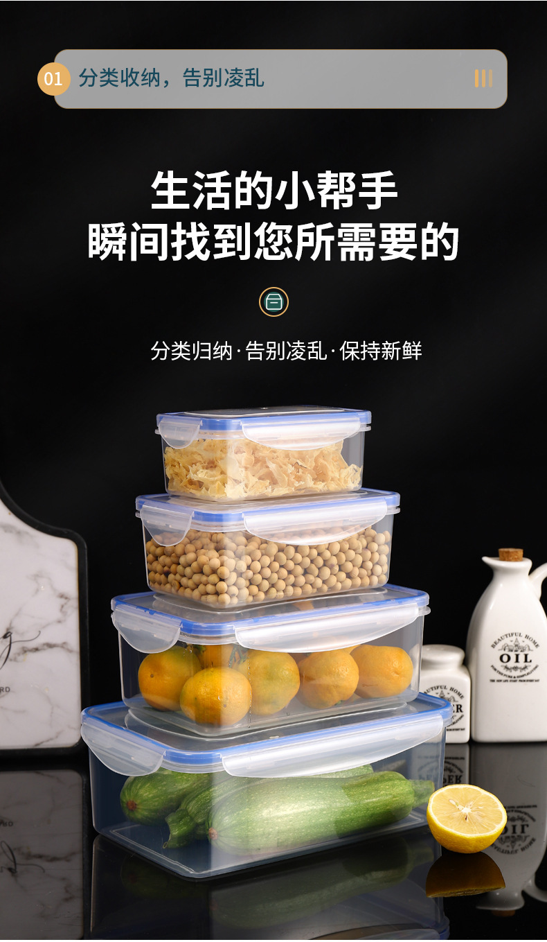 透明密封保鲜盒加厚冰箱收纳盒食物冷冻盒厨房五谷杂粮方形收纳盒详情1