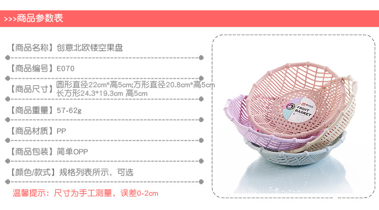 Creative hollowed-out fruit basket, living room plastic snack plate, kitchen simple vegetable square draining basket pic 1