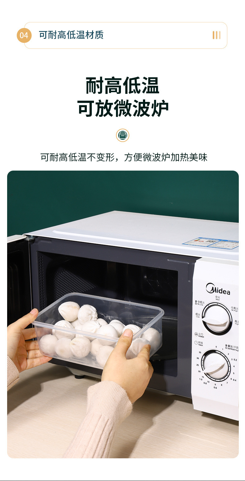 透明密封保鲜盒加厚冰箱收纳盒食物冷冻盒厨房五谷杂粮方形收纳盒详情4
