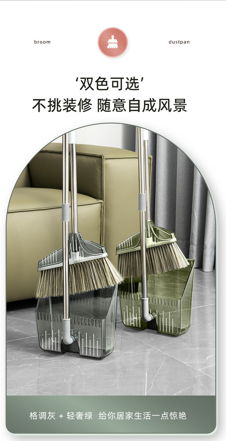 Broom set: Household non-stick hair-carrying broom and dustpan combination, transparent light luxury sweeping broom pic 13