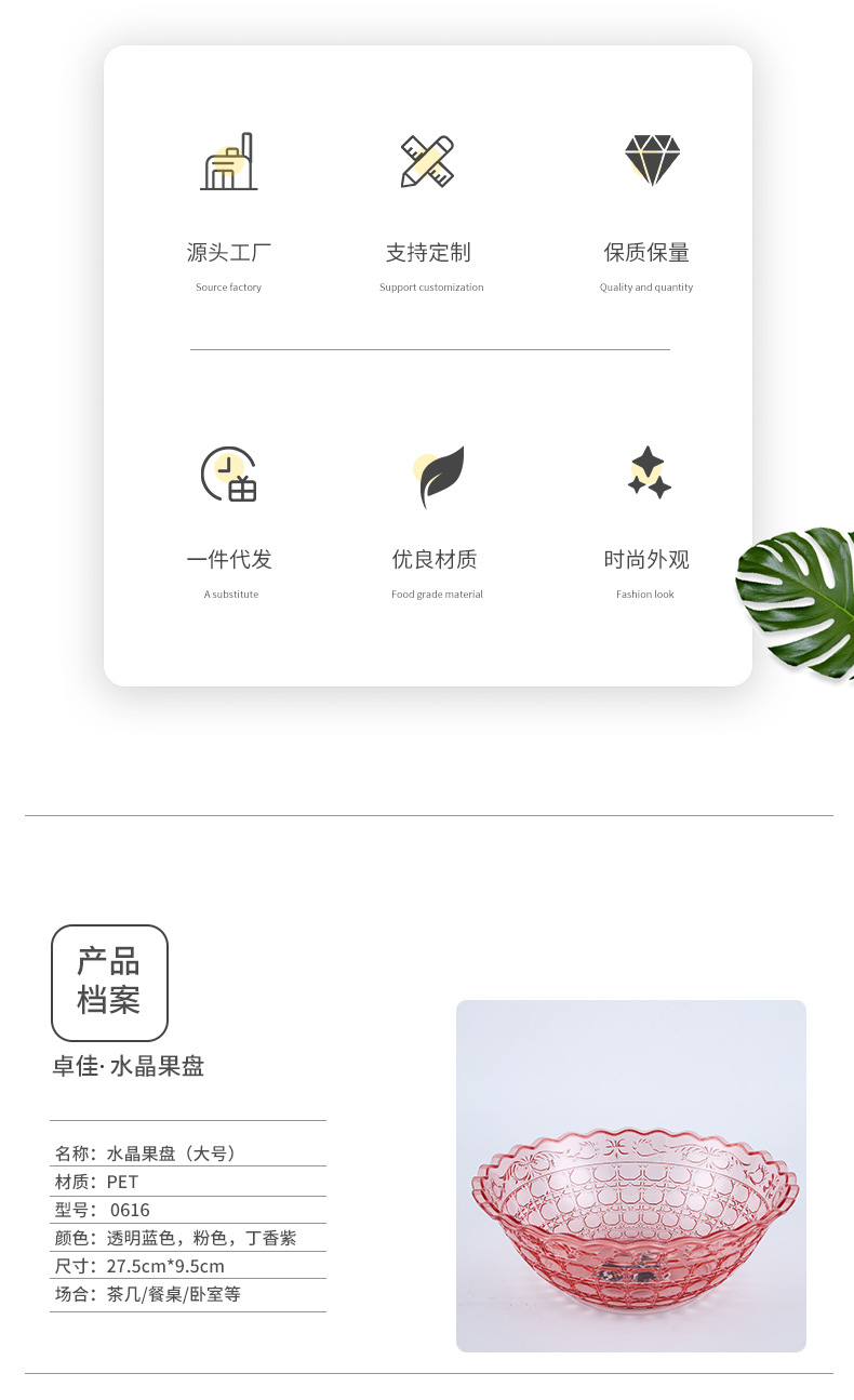 A PET simple European-style patterned fruit platter for living room snacks, direct supply for home fruit storage pic 2