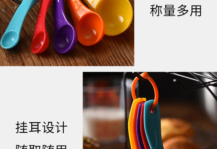 One-piece delivery of kitchen baking supplies, a five-piece set of colored PP plastic rainbow scale measuring spoons, measuring cups and measuring spoons pic 4