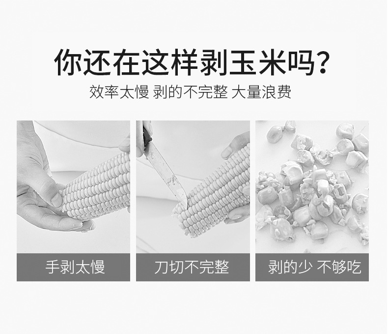 Corn peelers, corn strippers, kitchen tools, street stalls sell well, corn threshers, cross-border waim pic 2