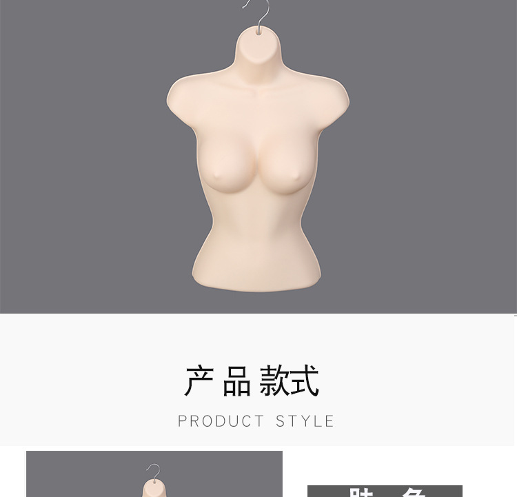 Modelo de plástico colgante pieza engrosada europa y américa busto grande estilo corto mujer mitad delantal traje de baño lencería sujetador pieza estante al por mayor pic 3