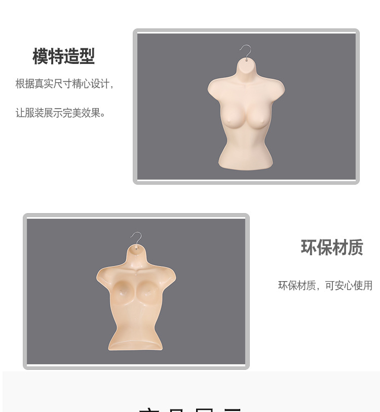 Modelo de plástico colgante pieza engrosada europa y américa busto grande estilo corto mujer mitad delantal traje de baño lencería sujetador pieza estante al por mayor pic 6