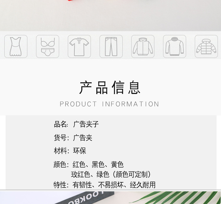 广告夹_02.jpg