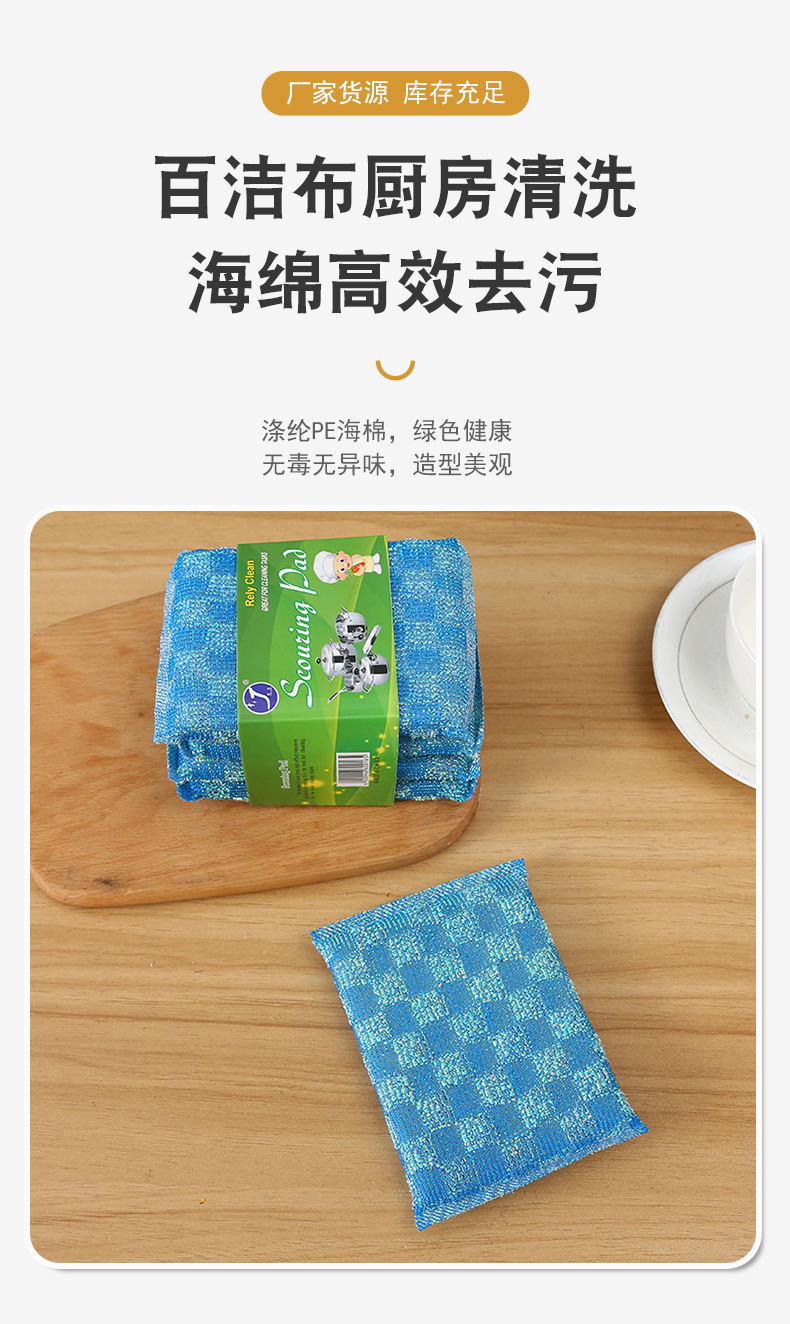Combined sheet Washing King, thickened and densified pot and dish scrubber, colorful degreasing dishcloth, diamond corner cleaning sponge pic 4