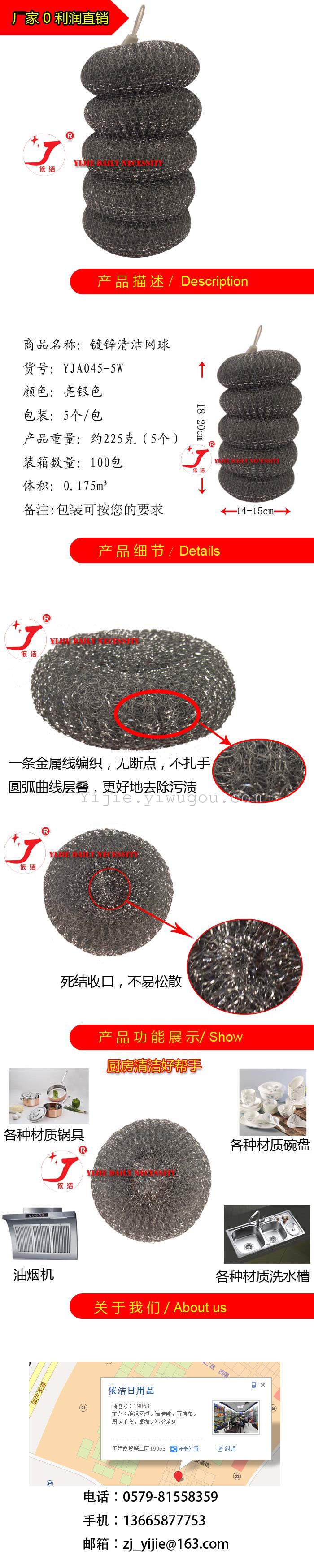 Yijie Factory direct sales of five mesh non-shedding galvanized steel wire ball cleaning balls pic 1