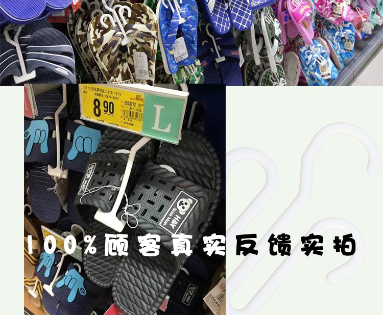 Plástico nubuck shoe hook shopping supermercado slippers zapatos de cuero slippers ganchos de exhibición ganchos multifunción zapato estante al por mayor pic 11