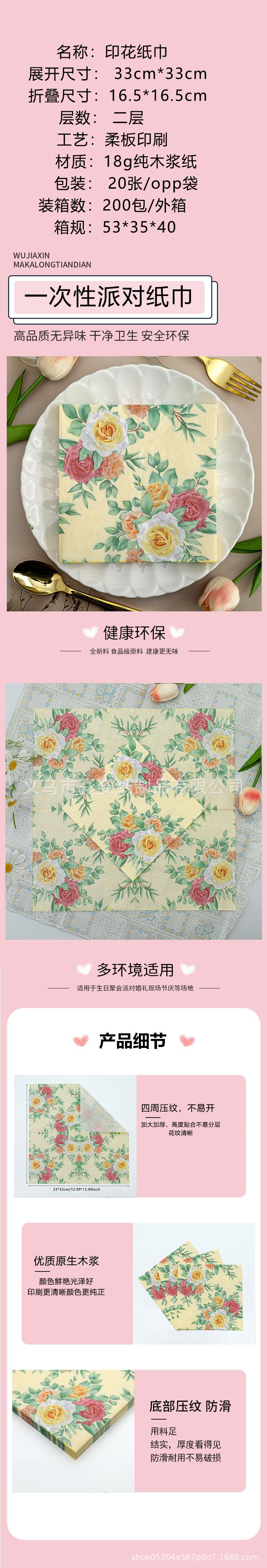 【 In Stock 】 Colorful printed napkins, flower and plant series, creative tissues, printed facial tissues, napkins, tissues pic 1