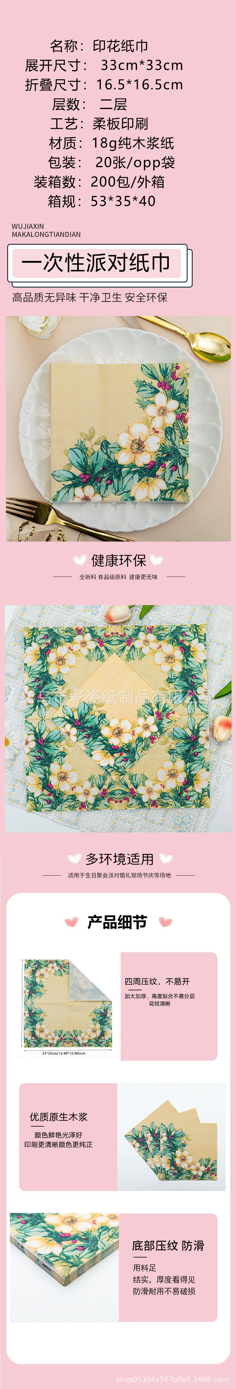 【 In Stock 】 New colored printed napkins, flower and plant facial tissues, party tissues are selling well on AliExpress Cross-border pic 1