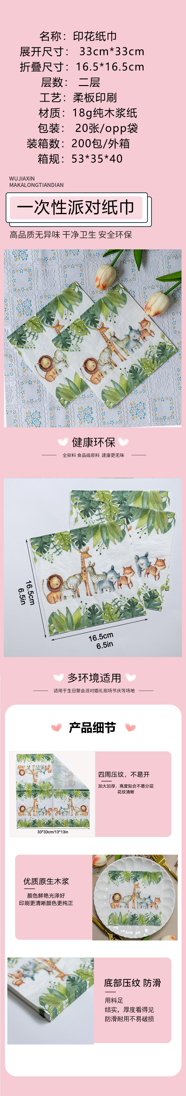[en stock] transfronterizo especial color impresión pañuelo de papel pañuelo de fiesta servilletas animales selva flores y hierbas pañuelo de papel pic 1