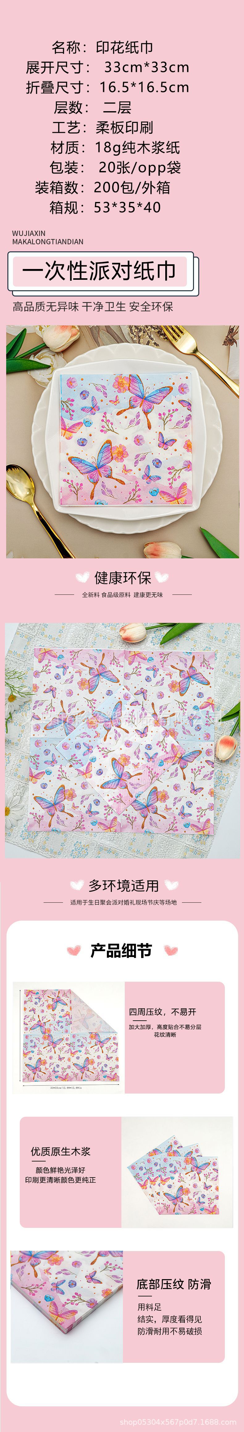 Wholesale of cross-border pure wood pulp single-sided printed napkins, party supplies, and color-printed napkins pic 1