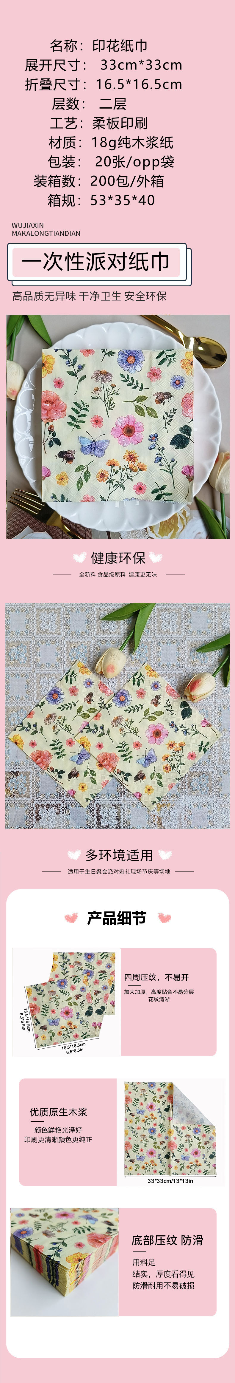 Direct sales from the factory with cross-border color printed napkins, virgin wood pulp color printed party printed napkins pic 1