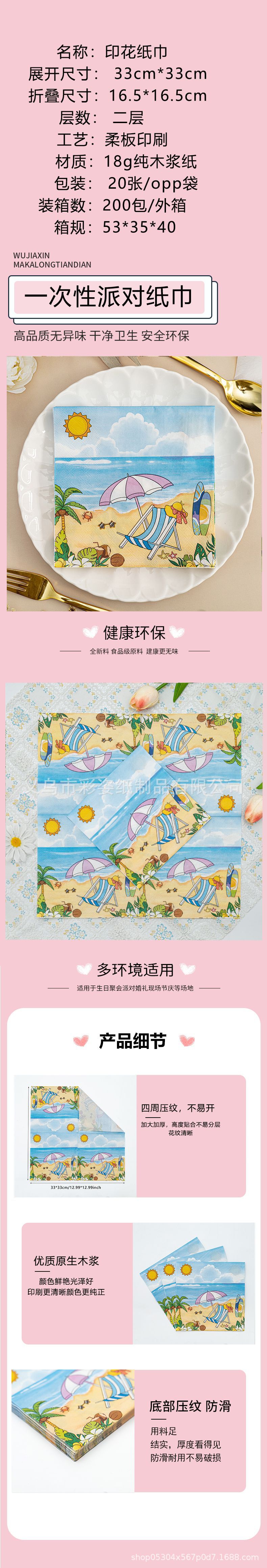 【 In Stock 】 Factory direct sales of printed tissues, napkin paper, colored printed napkins, facial tissues, handkerchief paper pic 1