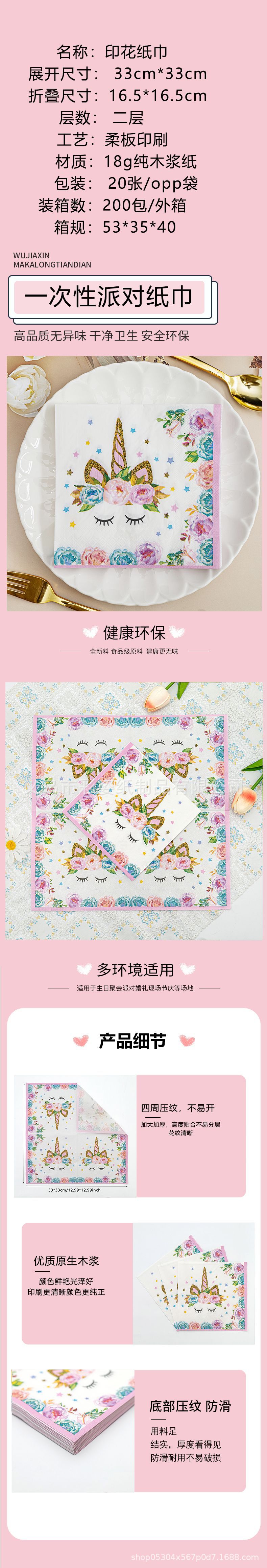 Wholesale of cross-border pure wood pulp single-sided printed napkins, party supplies, and color-printed napkins pic 1