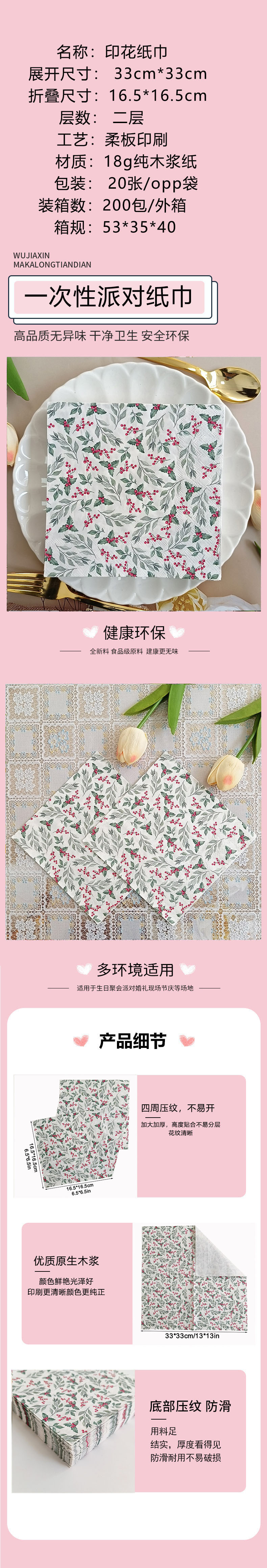 Factory wholesale cross-border in-stock colored flower and plant tissues, printed napkins, disposable paper, Western food party tissues pic 1